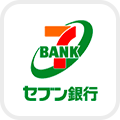 セブン銀行